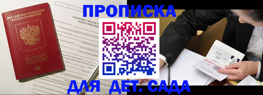 прописка для кредита в Тобольске