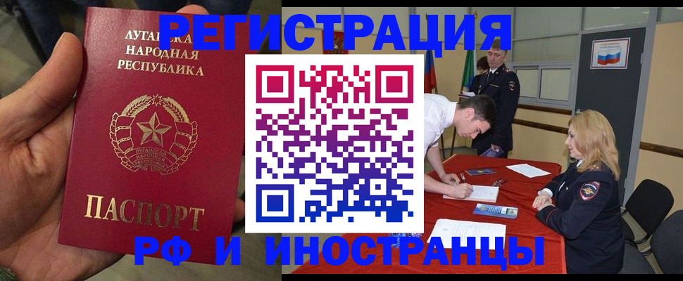 временная регистрация недорого в Тобольске