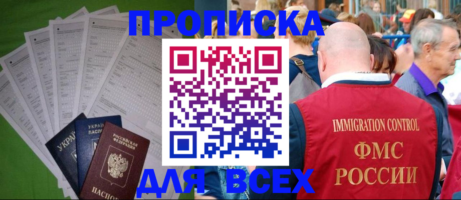 найти адрес прописки в Тобольске