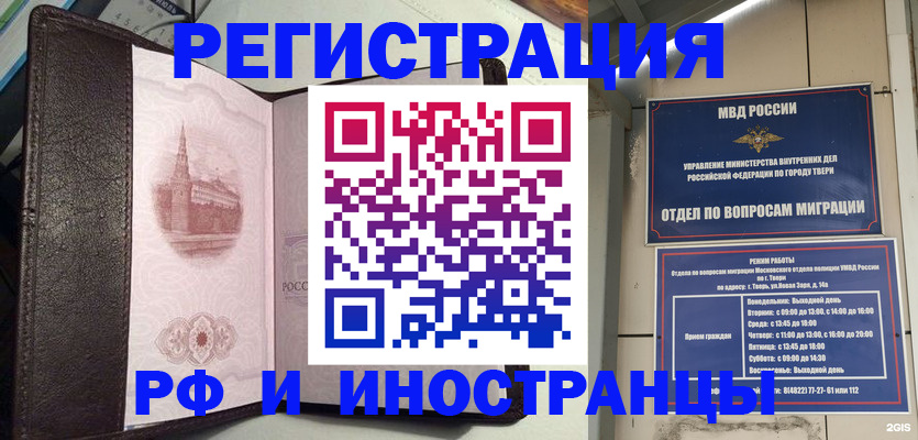 временная регистрация госуслуги в Тобольске